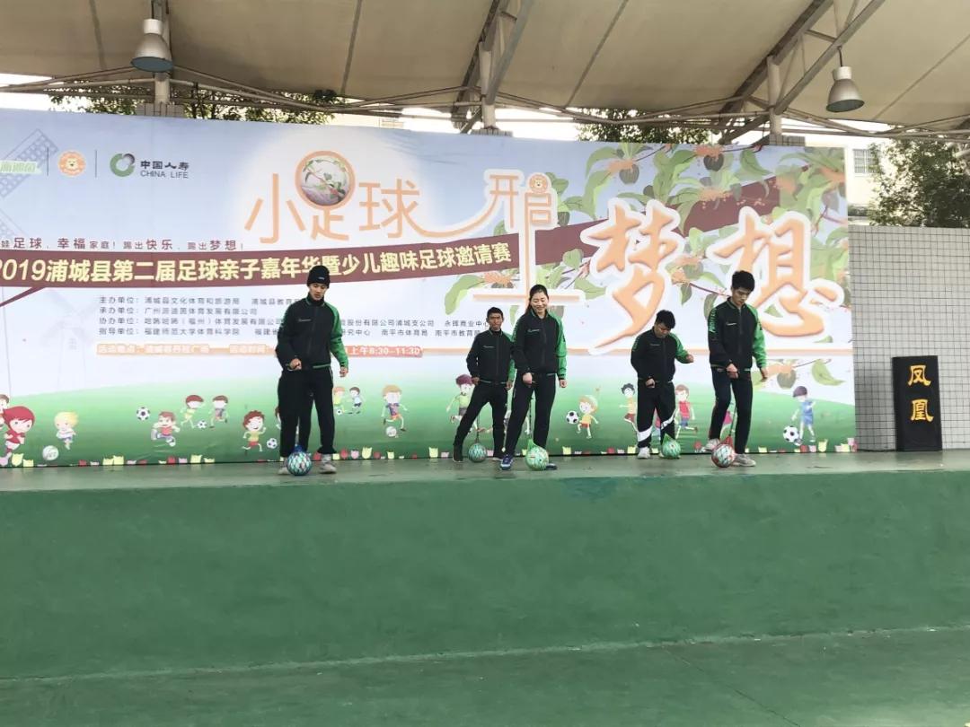 足球嘉年华亲子作品,足球亲子嘉年华开幕式