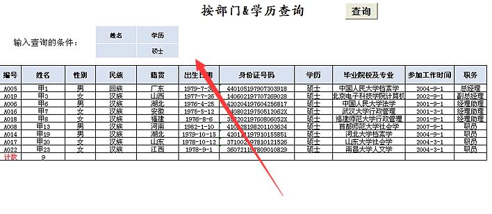 怎么制作员工工资管理系统,员工工资管理系统