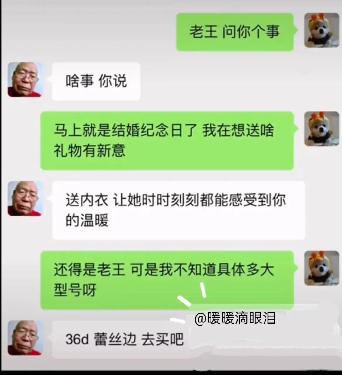 段子手“王大爷”：喜当爹