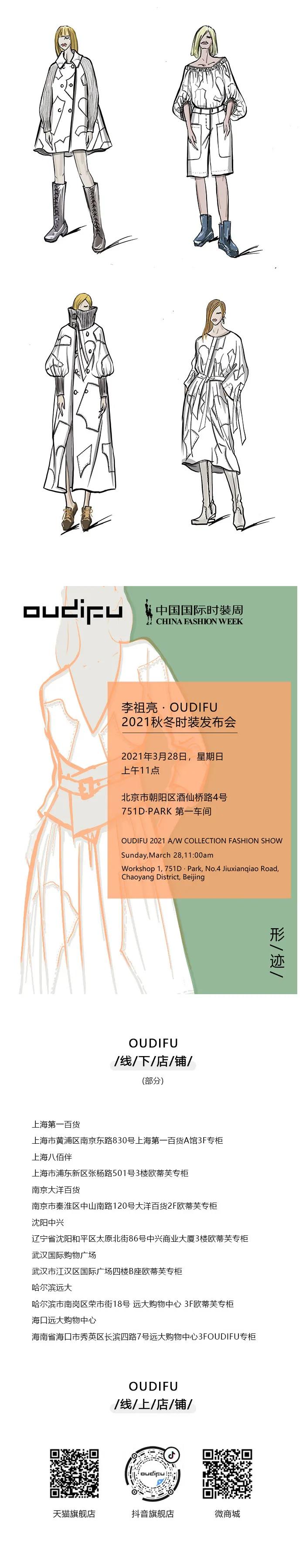 oudifu欧美外套测评,oudifu厚卫衣测评