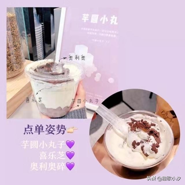 喜茶隐藏菜单来了性价比超高,姨妈期喜茶点单攻略隐藏菜单