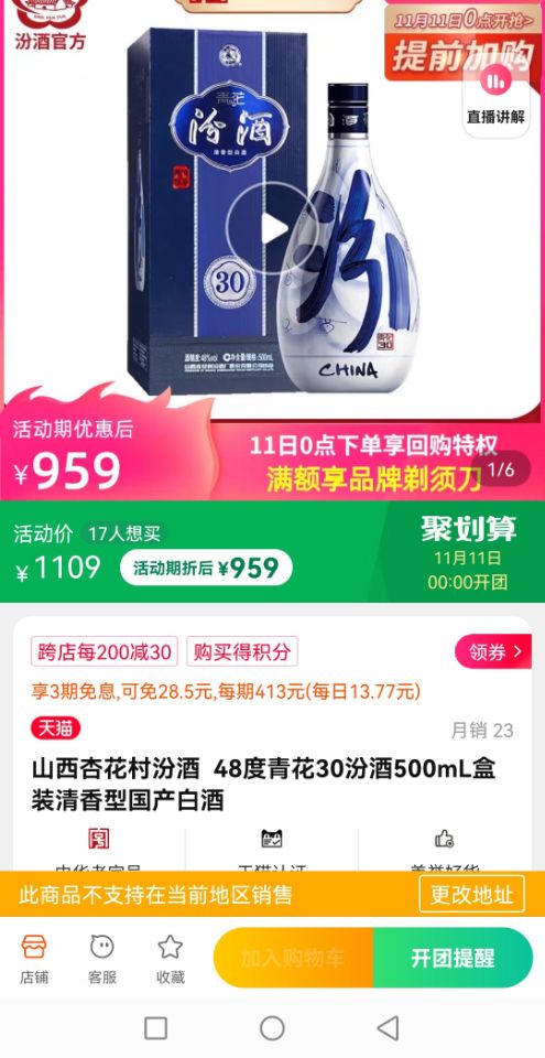 平民买酒的真实感受,买酒的讲实话