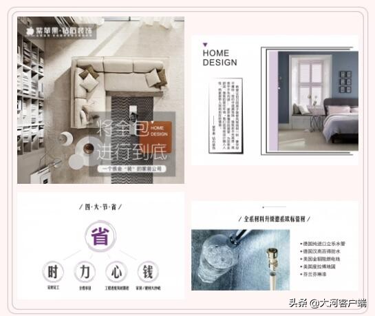 8月大放价,定装修抢免单特权