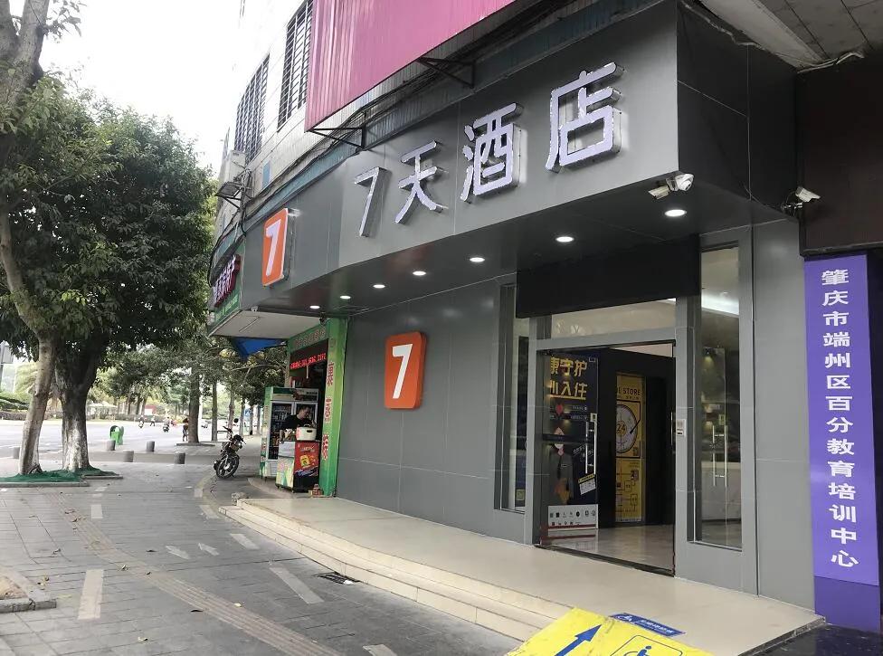 端州发展规划,端州未来发展方向