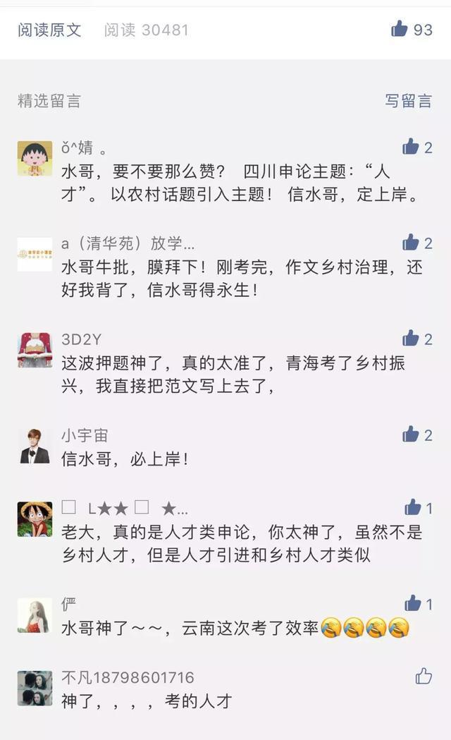 国考时政考几道题,国考2022行政执法申论热点