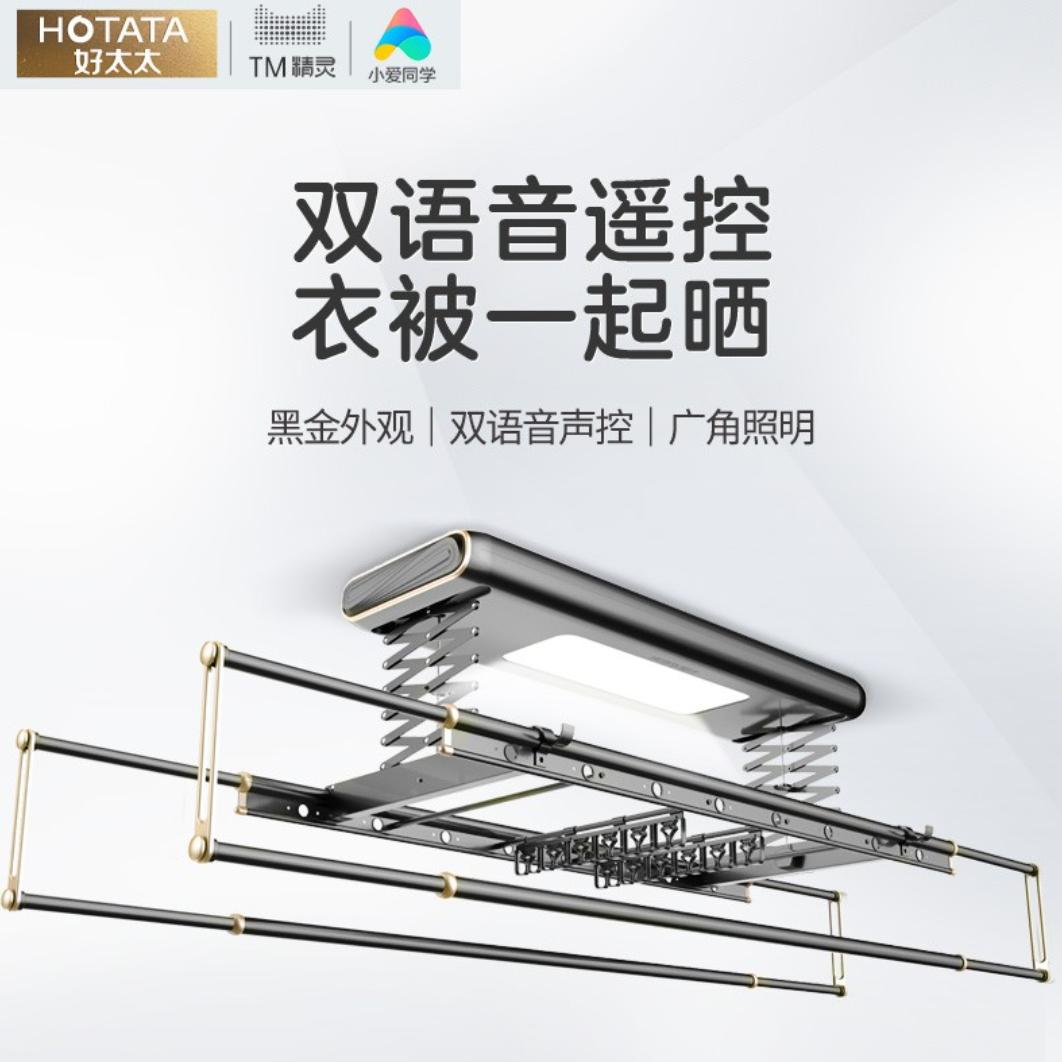 高端智能晾衣机十大品牌,智能带烘干晾衣机