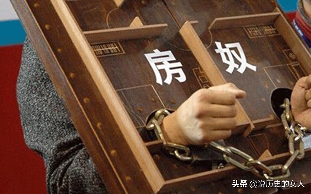 房奴自古都有，为何繁荣的唐宋房奴多，反而元朝以后少呢？