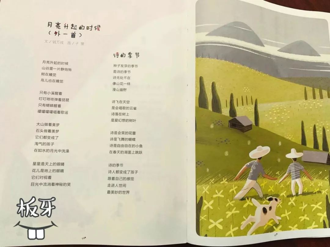 不知道给孩子订哪些杂志,看这篇