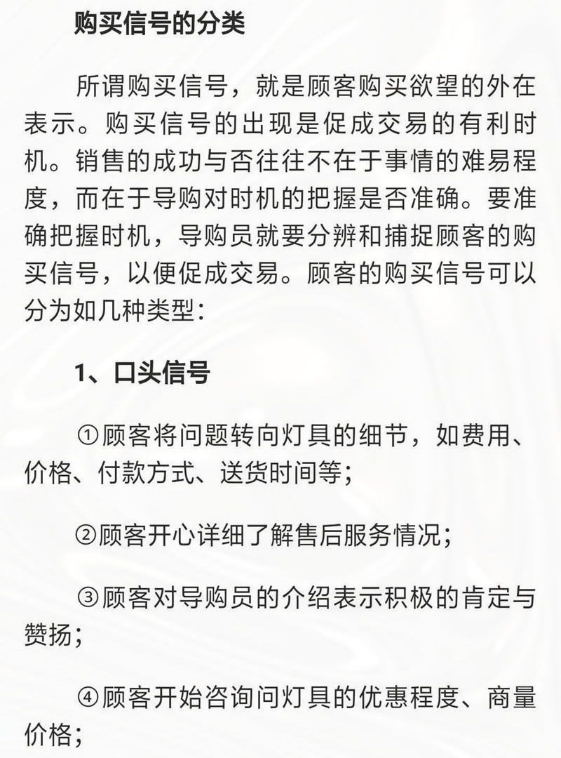 led灯销售策略,led店铺长条照明灯