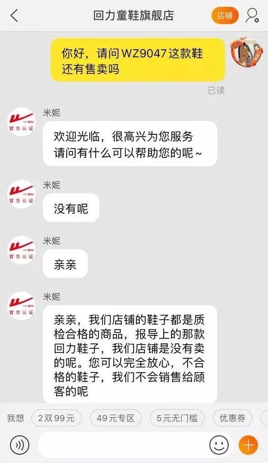 回力回应儿童早熟,回力鞋会引起儿童早熟吗