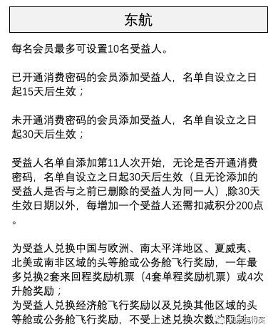 国航新年航班,国航国内航班换票