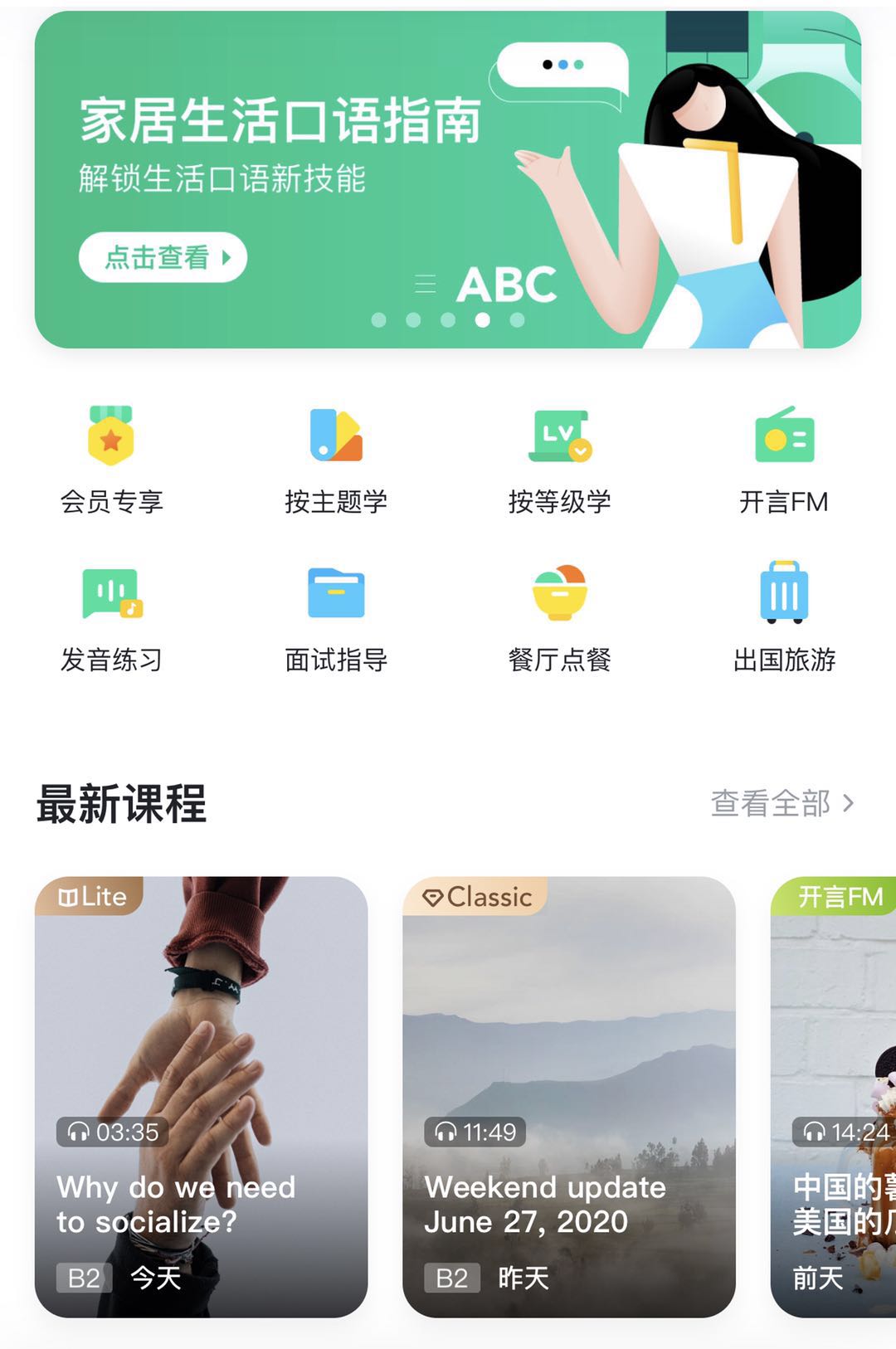 资深美漂告诉你：搞定日常英语，这三招就可以