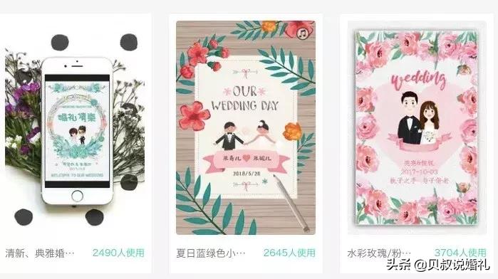 婚礼请柬电子邀请函怎么做,怎么做婚礼邀请函免费