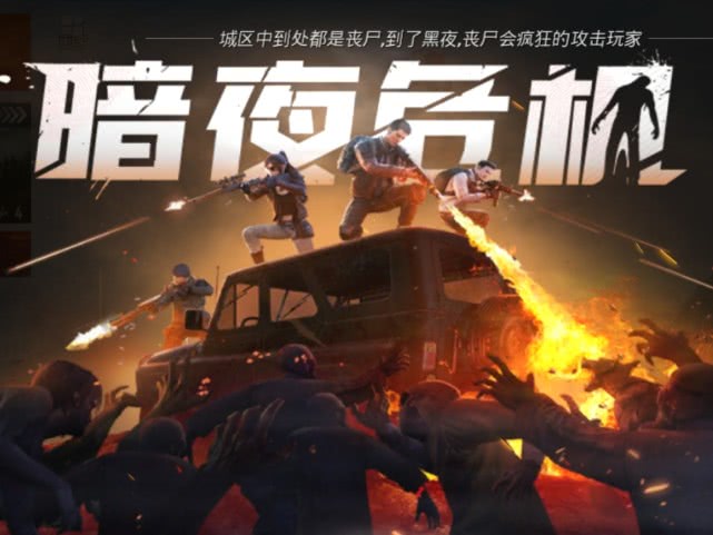 和平精英安全区的刷法教程,和平精英僵尸模式隐藏点位