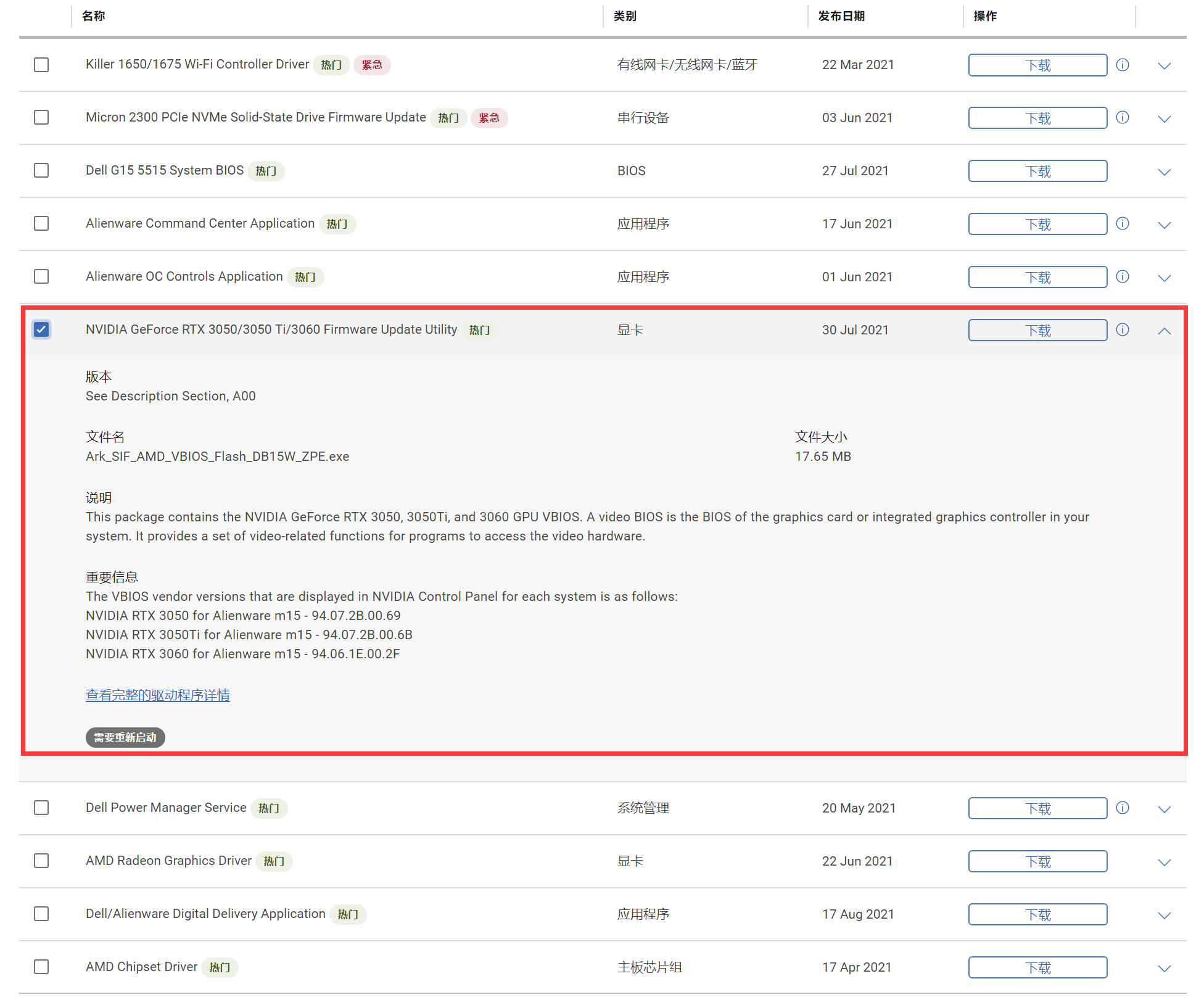 戴尔g15RTX3060,戴尔g15r55600h支持独显直连吗