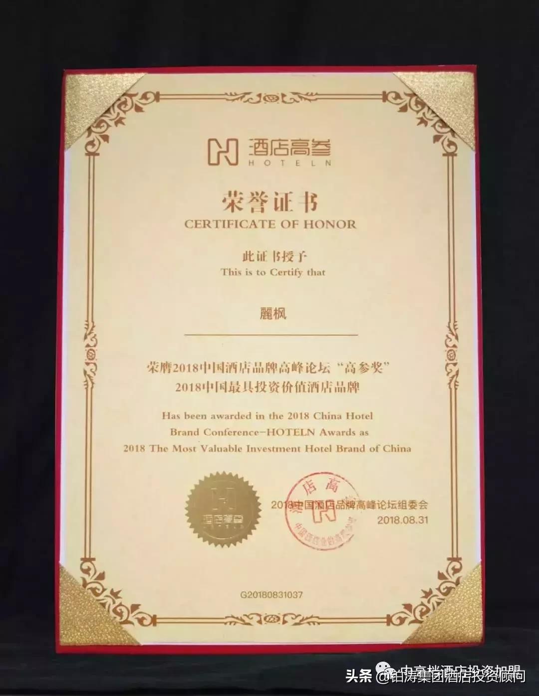 丽枫酒店加盟费用明细,丽枫酒店为什么会这么火