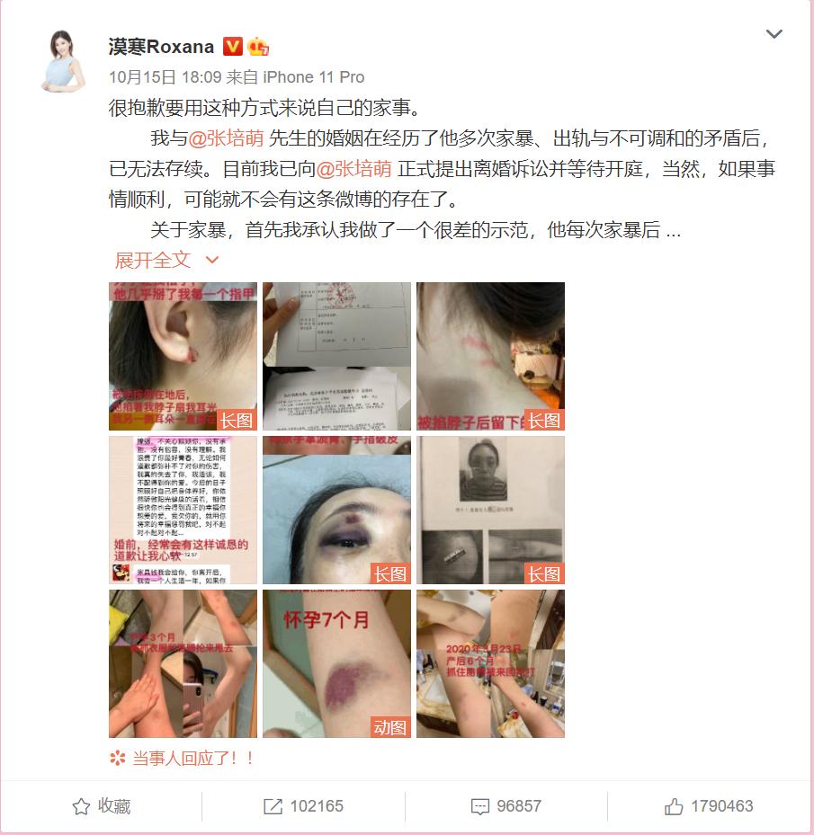 短跑名将张培萌回应家暴,短跑名将张培萌被曝遭家暴出轨