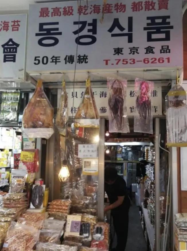 藏宝藏零食,宝藏零食店腰果