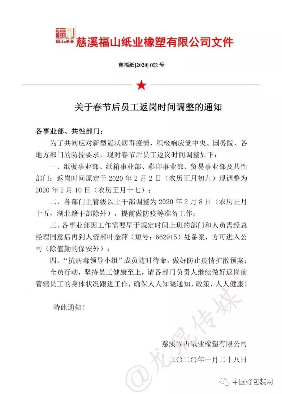 纸板厂复产,纸板厂复工时间