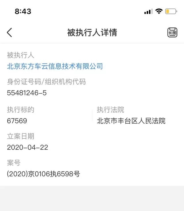 多名网约车司机质疑易到用车,网约车鼻祖易到用车