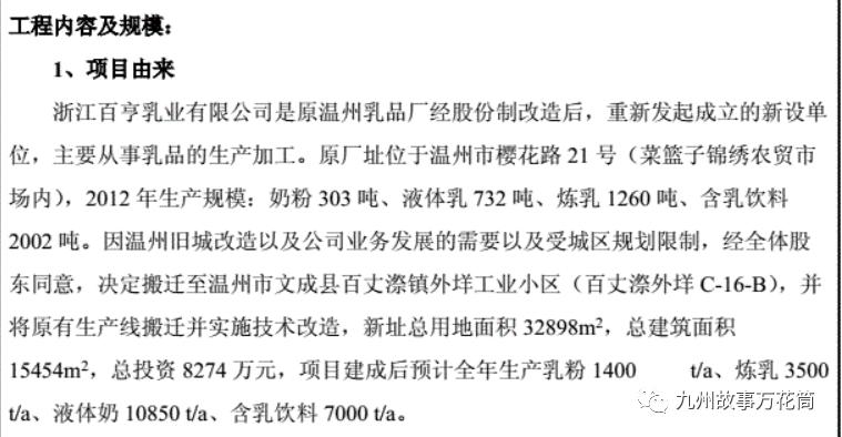温州江心奶粉怎么样,温州江心玻璃瓶牛奶