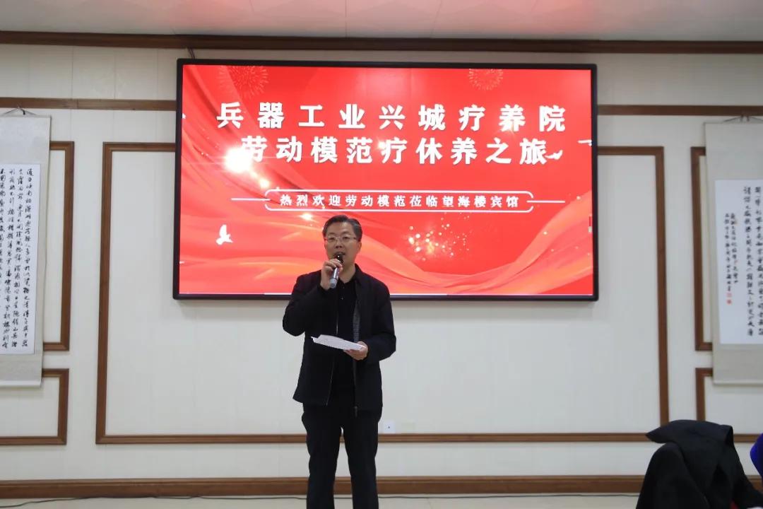 辽宁省劳动模范疗养,劳动模范沈阳