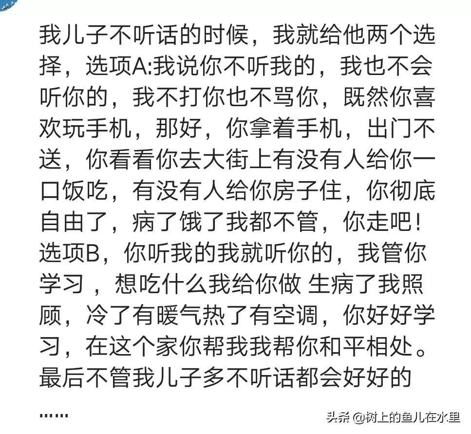 孩子动手打父母如何教育,16岁男孩叛逆期动手打父母怎么办