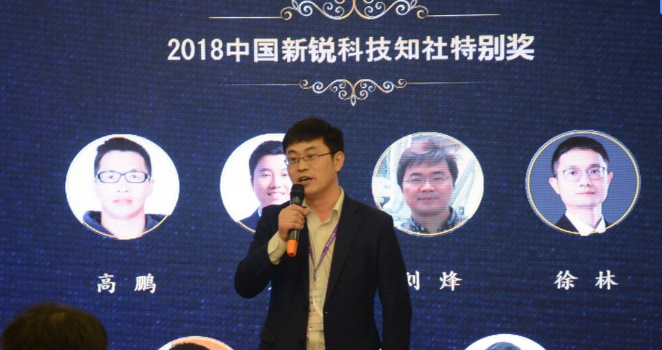 2021中国十大新锐科技人物,中国新锐科技人物评选