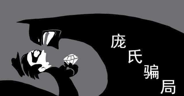 MBI千亿*局骗**创始人剃度出家，被骗100多万投资者去世