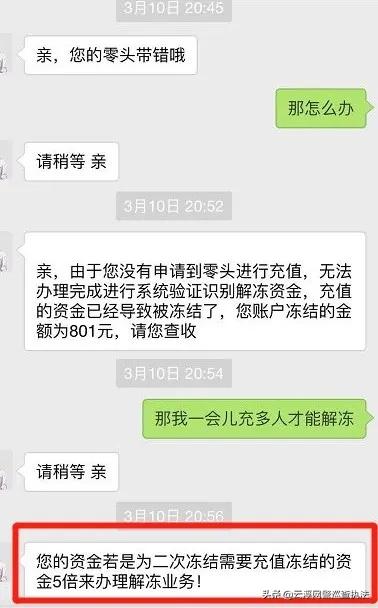 避免孩子成为诈骗帮凶家长要注意,家长要向孩子普及哪些反诈骗知识