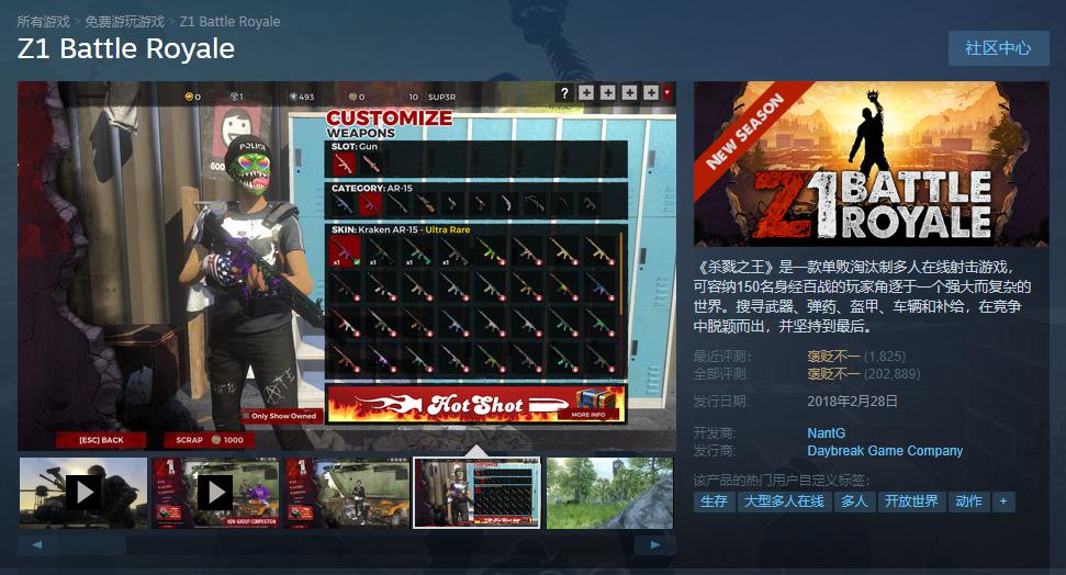 h1z1还能玩吗2020年,现在h1z1游戏怎么样了