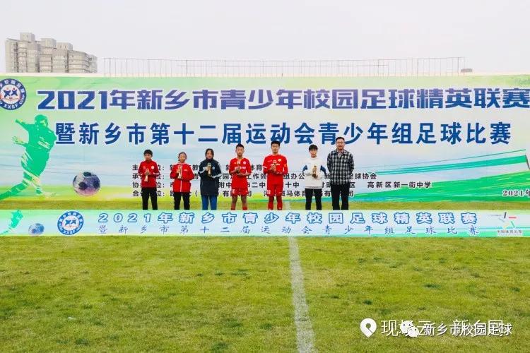 2022新乡校园足球联赛,中国青少年足球比赛河南