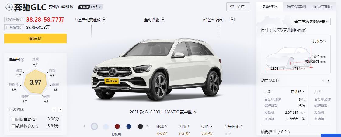 探店2023款glc行情,奔驰GLC探店价格