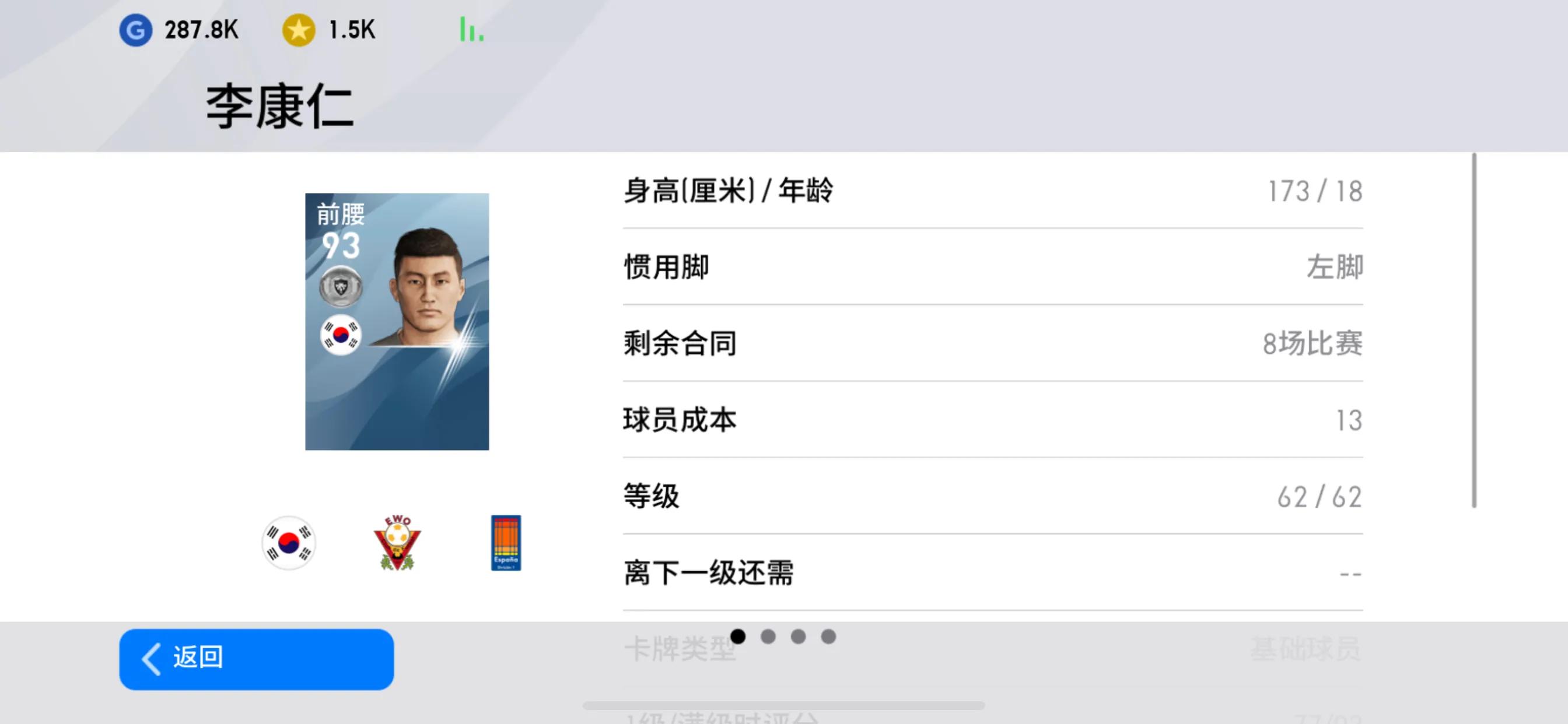 实况2020哈兰德在哪,亚洲荣耀
