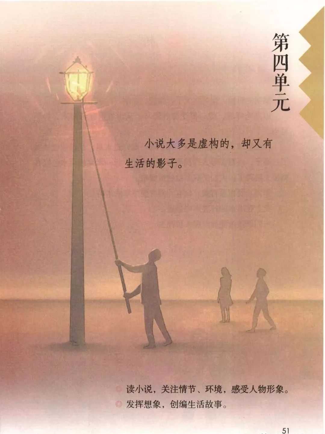 2022年六年级下册语文电子课本,北师大版六年级下册语文电子课本