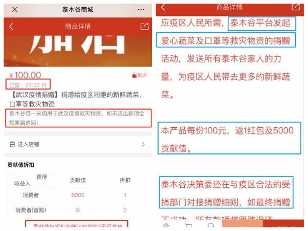 泰木谷最新骗局,泰木谷是传销吗