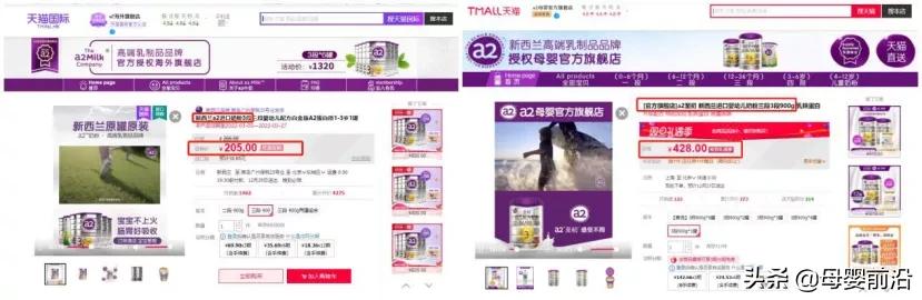 a2在中国市场排名,a2海外国产