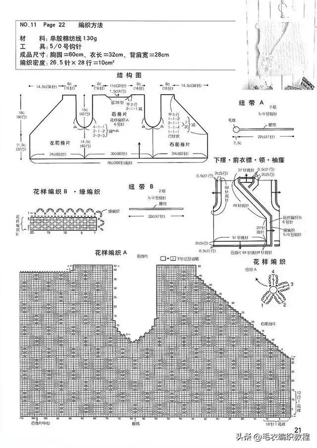 背心婴儿秋冬线衫,系带坎肩背心