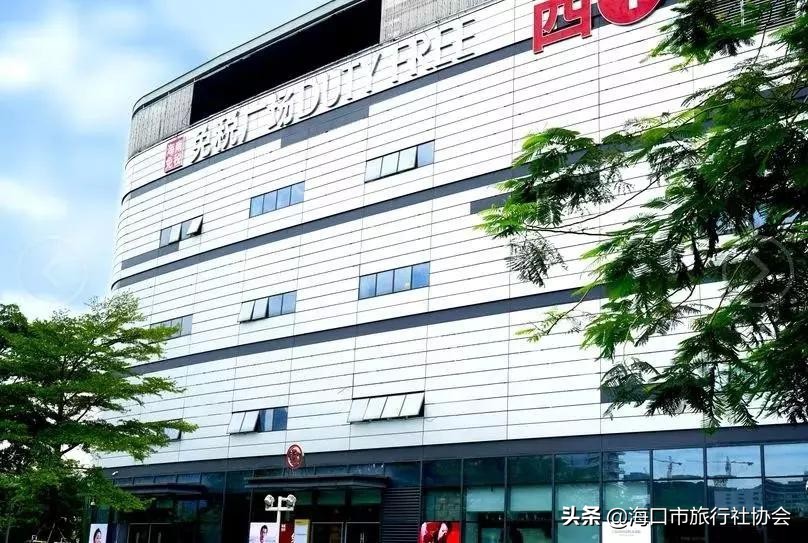 海口免税店日月广场临期产品,海口日月广场免税线上购买