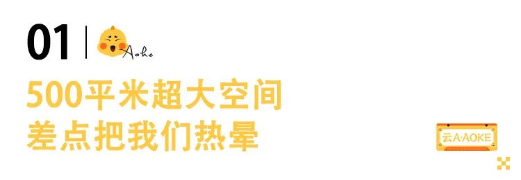 吃完了火遍全网的500㎡甜品店，我们一句话也“骂”不出来