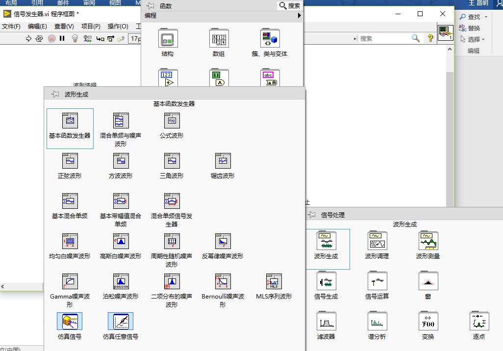 labview扫频信号发生器,基于labview的虚拟电压表设计