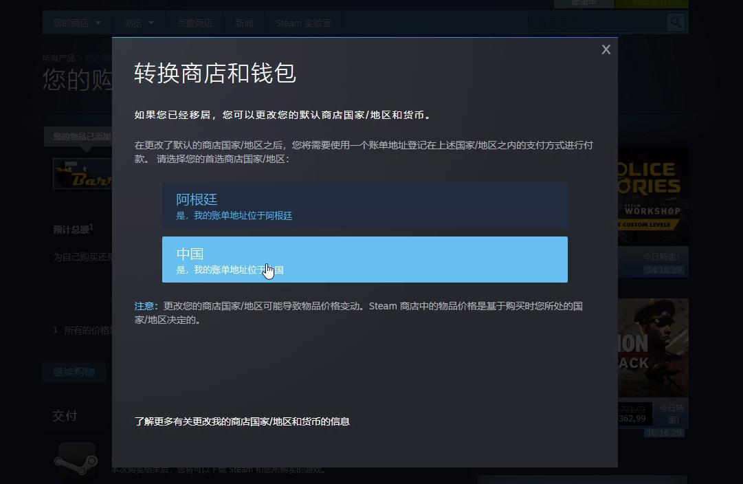 steam改回国区最新教程,steam如何从日区改回国区