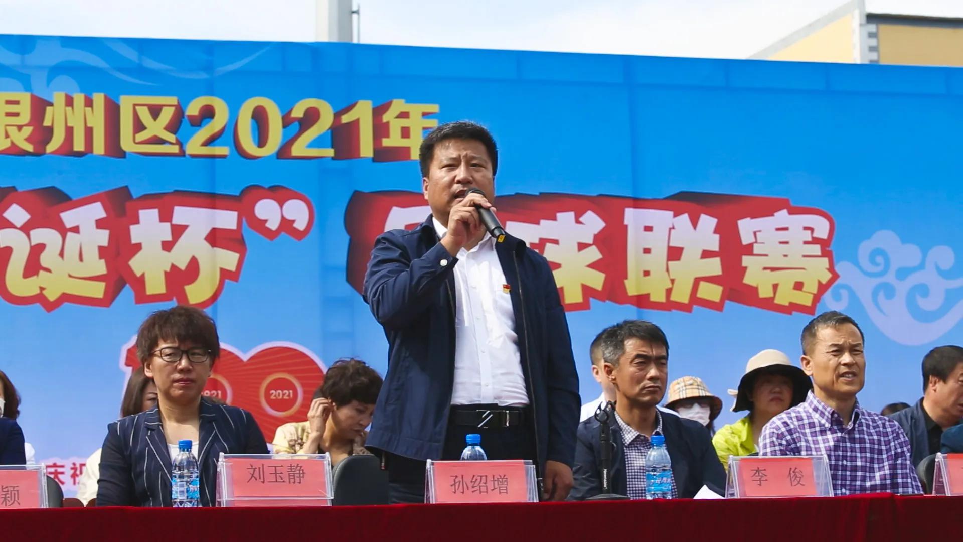 上城区区长杯青少年校园足球联赛,市小学足球联赛开幕