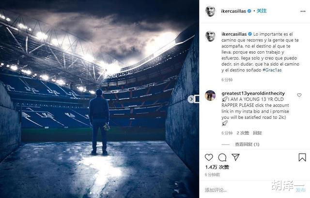 传奇落幕：西班牙门神卡西利亚斯宣布退役！回首圣卡西职业生涯