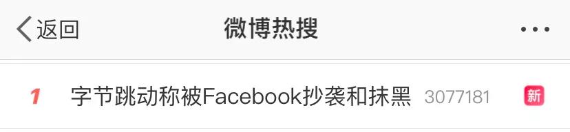 字节跳动评价特朗普 (特朗普和字节跳动的关系)