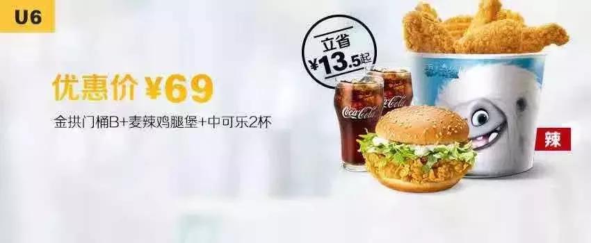kfc汉堡新品优惠,kfc汉堡王