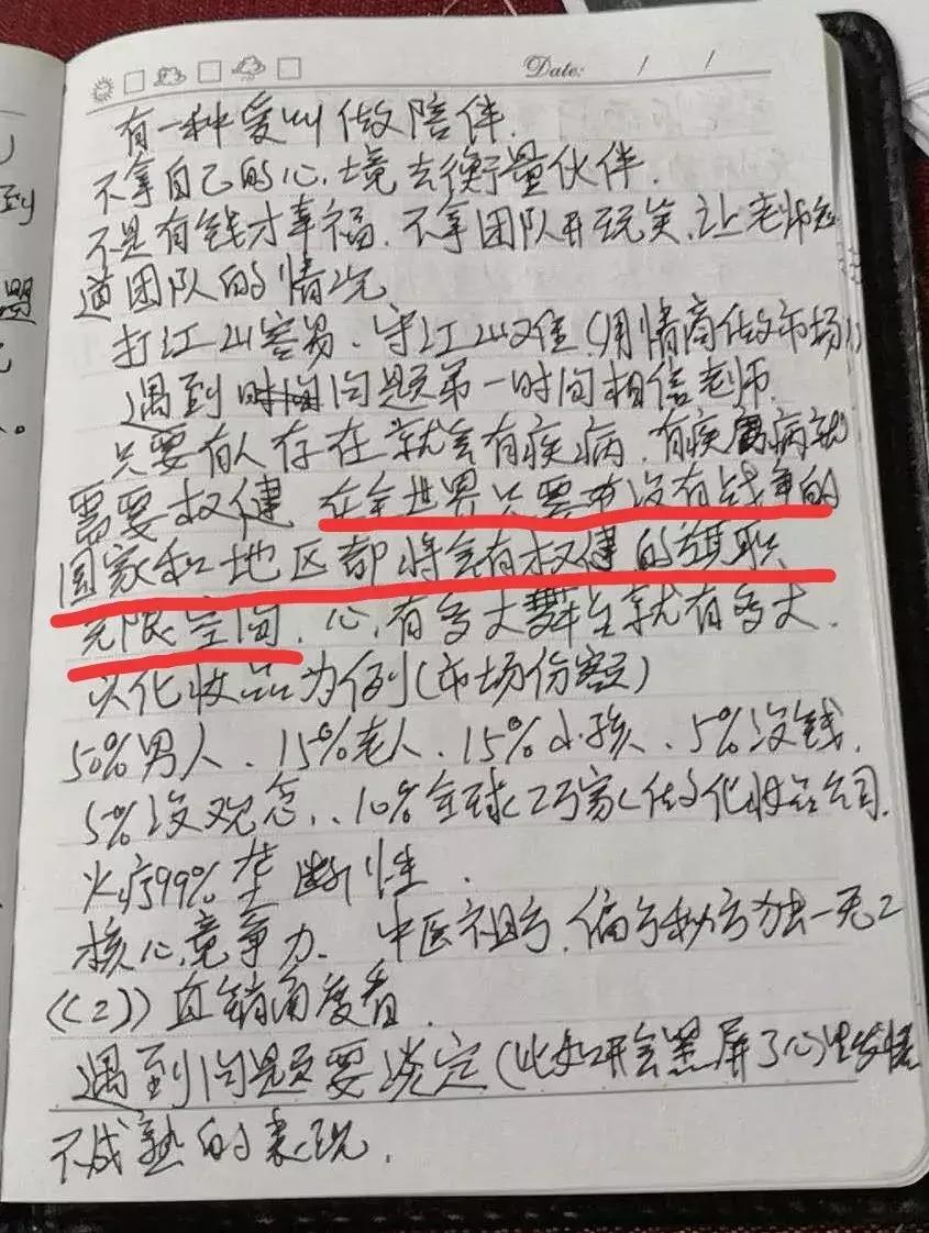 扒掉权健*裤底**：鼓励离婚，隔离负面消息，肿瘤医院成道具？