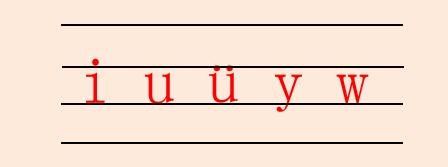 一年级语文园地一汉语拼音字母表,一年级下册汉语拼音字母表的读法