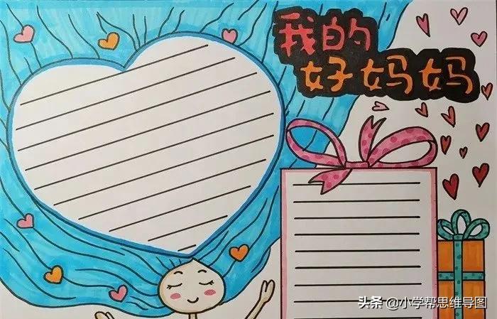 关于母亲节的手抄报又漂亮又简单,关于母亲节手抄报的文案短句