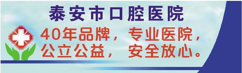 患者的需求，是我们的指南——记*安泰**市口腔医院高新区门诊